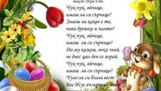 Детски Песнички - Великден (Чук, Чук, Яйчице) - Videoclip.bg