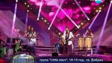 Little Stars - Големите надежди - Четвърт финал - 23.04.2014 г - Videoclip.bg