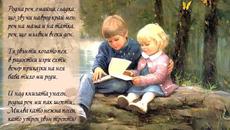 Родна Реч от Ран Босилек - Стихотворения за България 2014 - Videoclip.bg