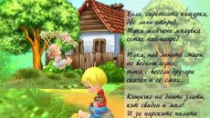 Родна стряха - Детски песнички - Videoclip.bg