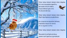 Песента на врабчето - Детски песнички - Videoclip.bg