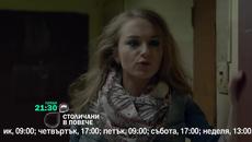 Столичани в повече сезон 7 епизод 9 (промо) - Videoclip.bg