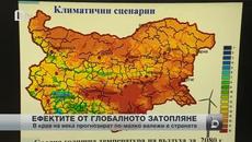 Как ще се промени климатът у нас след 60 години - Videoclip.bg