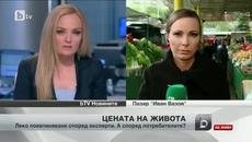 Поне 563 лева са нужни на българина на месец - Videoclip.bg