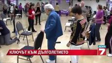 Баба си купи карта за фитнес на 89 г. и доживя 100 - Videoclip.bg
