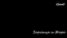 . Обсебен от теб . . .Жоро и Зорница! - Videoclip.bg