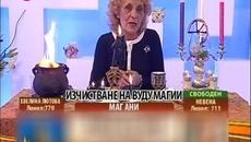 Невидим звън - Изчистване на Магии! Господари на ефира (29.04.2014) - Videoclip.bg