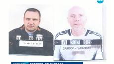 Двама затворници прокопаха тунел и избягаха - Видео 1 май 2014 - Videoclip.bg