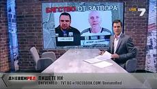 Бягство от Затвора (Live 1.05.2014) - Двама опасни престъпници избягали от затвора днес - издирват се - Videoclip.bg