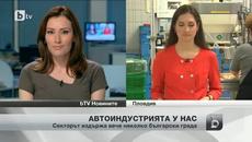 Бум на производството на авточасти у нас - Videoclip.bg