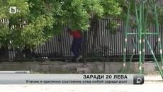Жестоко пребиха ученик заради 20 лева - Videoclip.bg