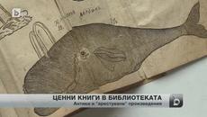 Докосване до първите български печатни книги - Videoclip.bg