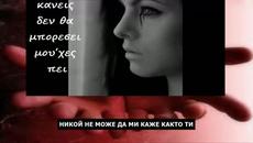 Me Ta Matia - Kleistagiota Nenka - Videoclip.bg