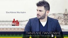 Eixa Kapote Mia Agaph - Pantelis Pantelidis (Official) - Videoclip.bg