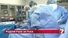 Близнаци се родиха, хванати за ръце - Videoclip.bg