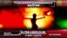 Роксана и Джамайката в Белгия - 17.05.2014 - Videoclip.bg