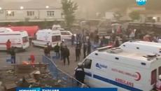 Трагедия в Турция - Броят на жертвите при инцидента в мина в Турция достигна 232! - Videoclip.bg