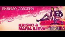 Криско и Мария Илиева - Видимо Доволни | Официално аудио - Videoclip.bg