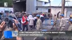 Разследват трагичния инцидент в мината в Турция - Videoclip.bg