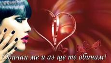 Ще бъдем винаги заедно! (g&m for ever) - Videoclip.bg