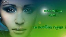 Любов единствена и вечна! (g&m for ever) - Videoclip.bg