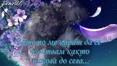 Любов моя! Зорнице моя ...(g&m for ever) - Videoclip.bg