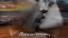 Всеки път, когато се докосваме!  (g&m for ever) - Videoclip.bg