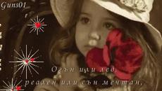 За теб Зорнице моя ...(g&m for ever) - Videoclip.bg