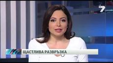 Намериха изчезналите момчета 20.05.2014 - Videoclip.bg