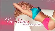 Десислава - Мръсни поръчки / Desislava - Videoclip.bg