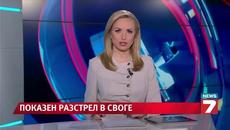 Застреляха страшилището от Своге 21.05.2014 - Videoclip.bg