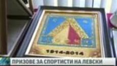100 Години Левски - 2014 г. Церемония по награждаване - Videoclip.bg