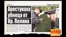 Съдби на Кръстопът (23.05.2014) Разтърсващата история на Росица от София / (Цял Епизод) - Videoclip.bg