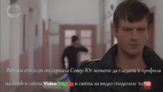 Север - Юг - епизод 100 / Бг аудио - Videoclip.bg