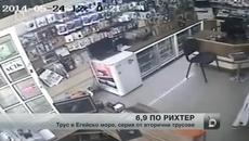 Серия земетресения в Егейско море разлюля цяла България (ВИДЕО) - Videoclip.bg
