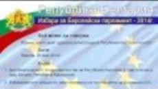 Избори за Европейски парламент 2014 - България в Европа - Videoclip.bg