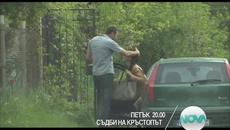 Съдби на Кръстопът (30.05.2014) - Съпруга живее с няколко мъже - Videoclip.bg