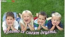 Честит 1-ви юни!Честит Празник! - Videoclip.bg