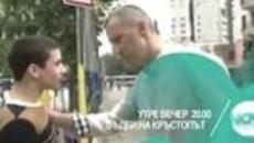 Съдби на Кръстопът (12.06.2014) Трейлър - Системен тормоз в училище - Videoclip.bg