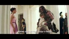 Адът идва на Земята-Херкулес Премиера на 25 юли 2014 година. - Videoclip.bg