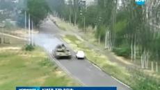 Три руски танка са навлезли в Украйна - Videoclip.bg