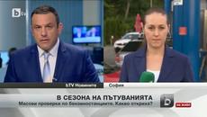 Горивата - под лупа в разгара на лятото - Videoclip.bg