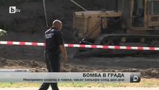 Невзривена бомба в градски парк в Симитли - Videoclip.bg