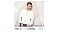Giorgos Papadopoulos - Sta Troxaia Tou Xronou ( New Official Single 2014 ) - Videoclip.bg