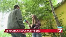 Тъмната страна на гурбета 05.07.2014 - Videoclip.bg