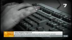Жена продава сърцето си, за да спаси децата си от мизерия 18.08.2014 | 08:17 - Videoclip.bg