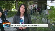 Асансьор падна в София и уби жена 19.08.2014 - Videoclip.bg
