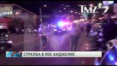 Простреляха Шуг Найт на лъскаво парти в Ел Ей - Videoclip.bg