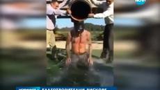 Провали на Ледената Кофа - Новините - Videoclip.bg