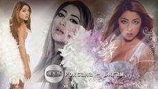 Роксана ft. Денислав - Бягам / Official CD - 2014 - Videoclip.bg